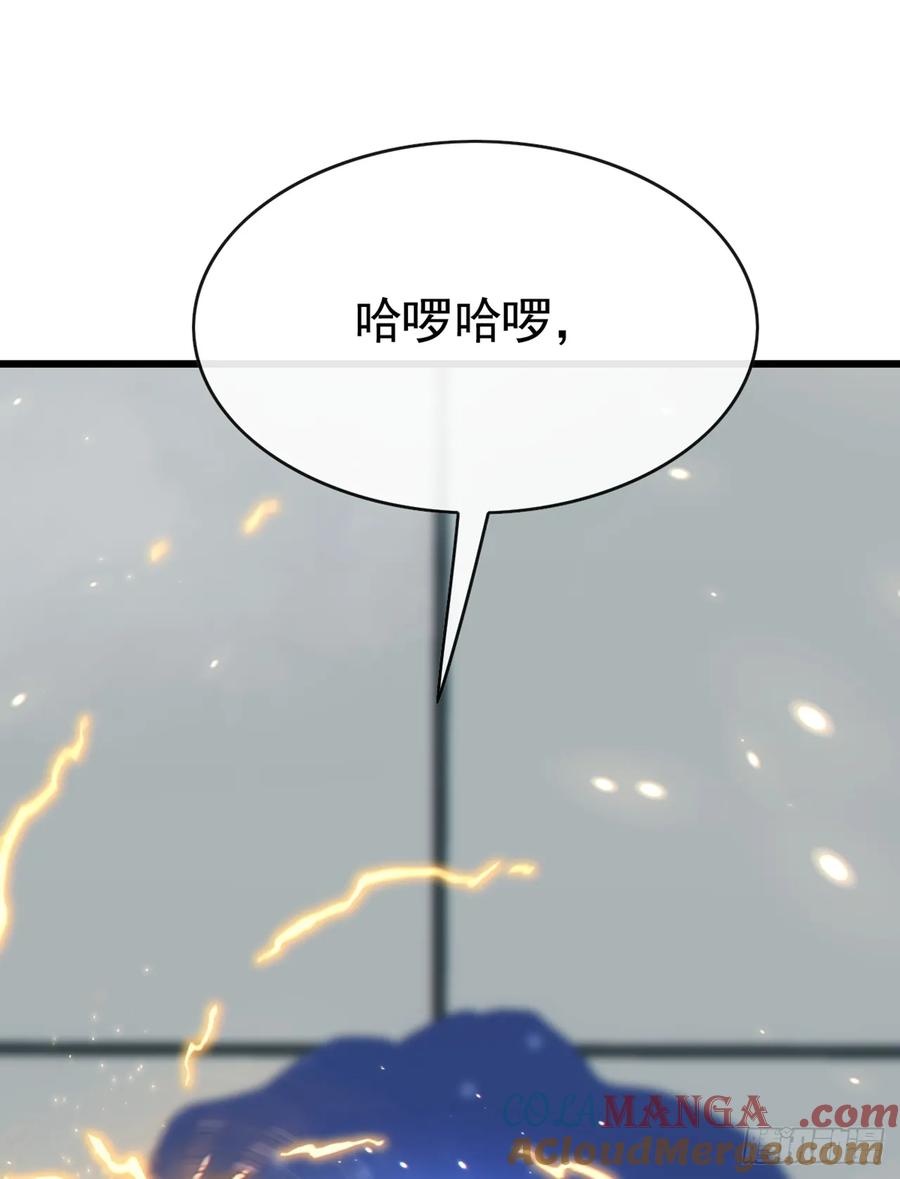 《大佬下山：开局成为男秘》第89话 夜黑风高做坏事~ 第35页