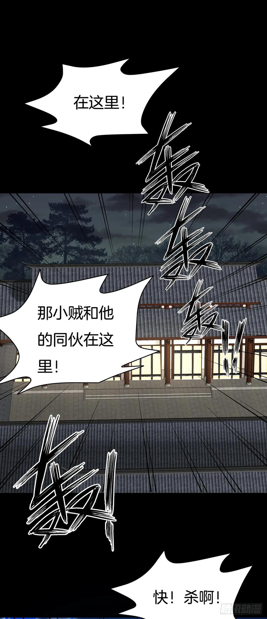 《至尊瞳术师：绝世大小姐》第七十一话 当真是妖精 第28页