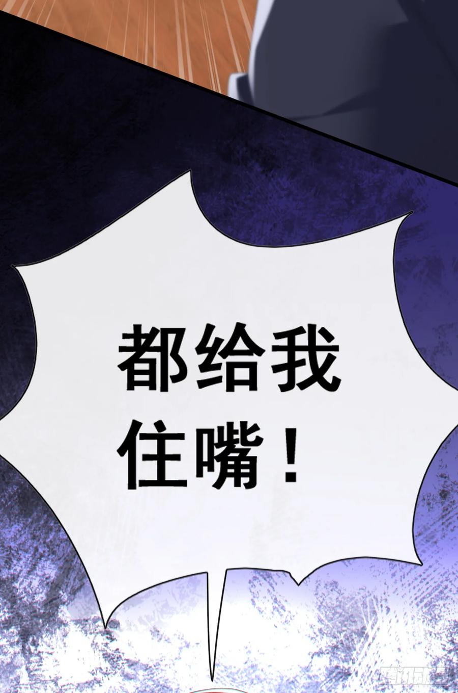 《大佬下山：开局成为男秘》第89话 夜黑风高做坏事~ 第22页