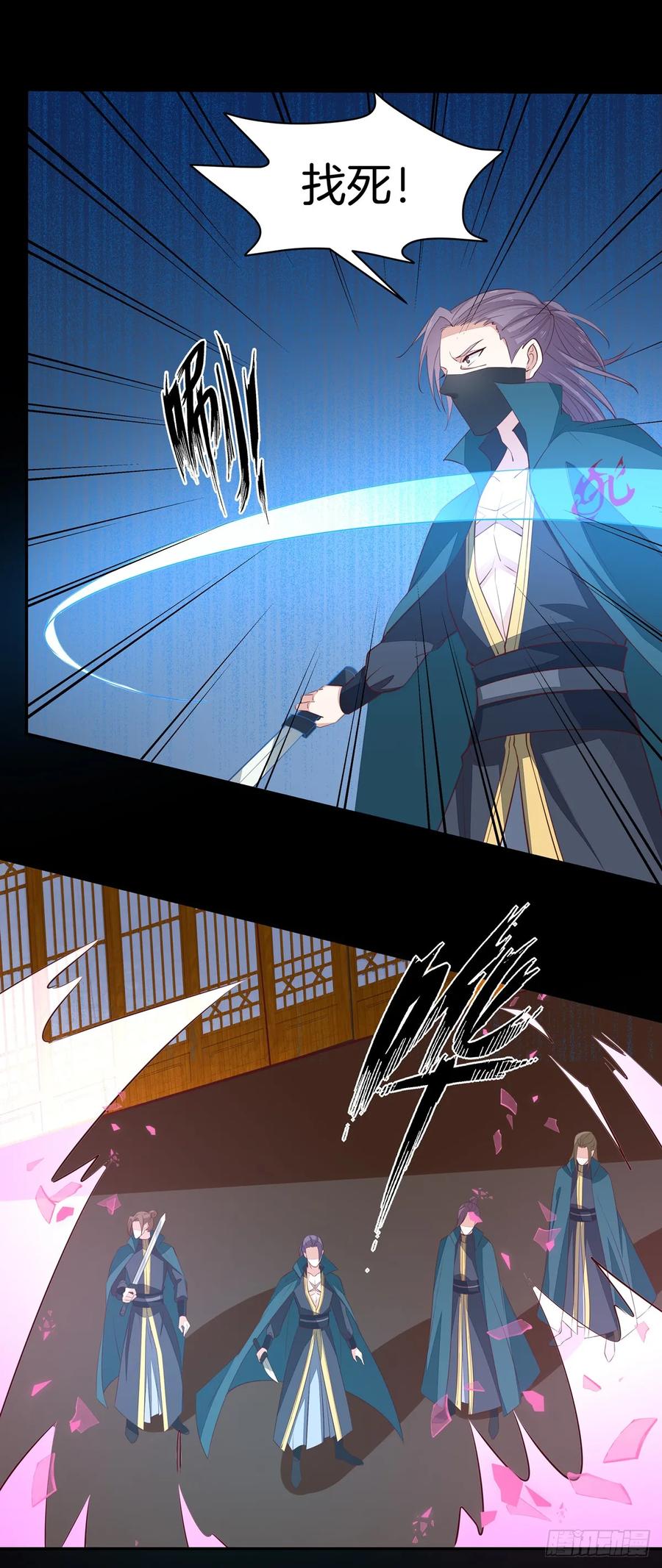 《至尊瞳术师：绝世大小姐》第七十一话 当真是妖精 第30页