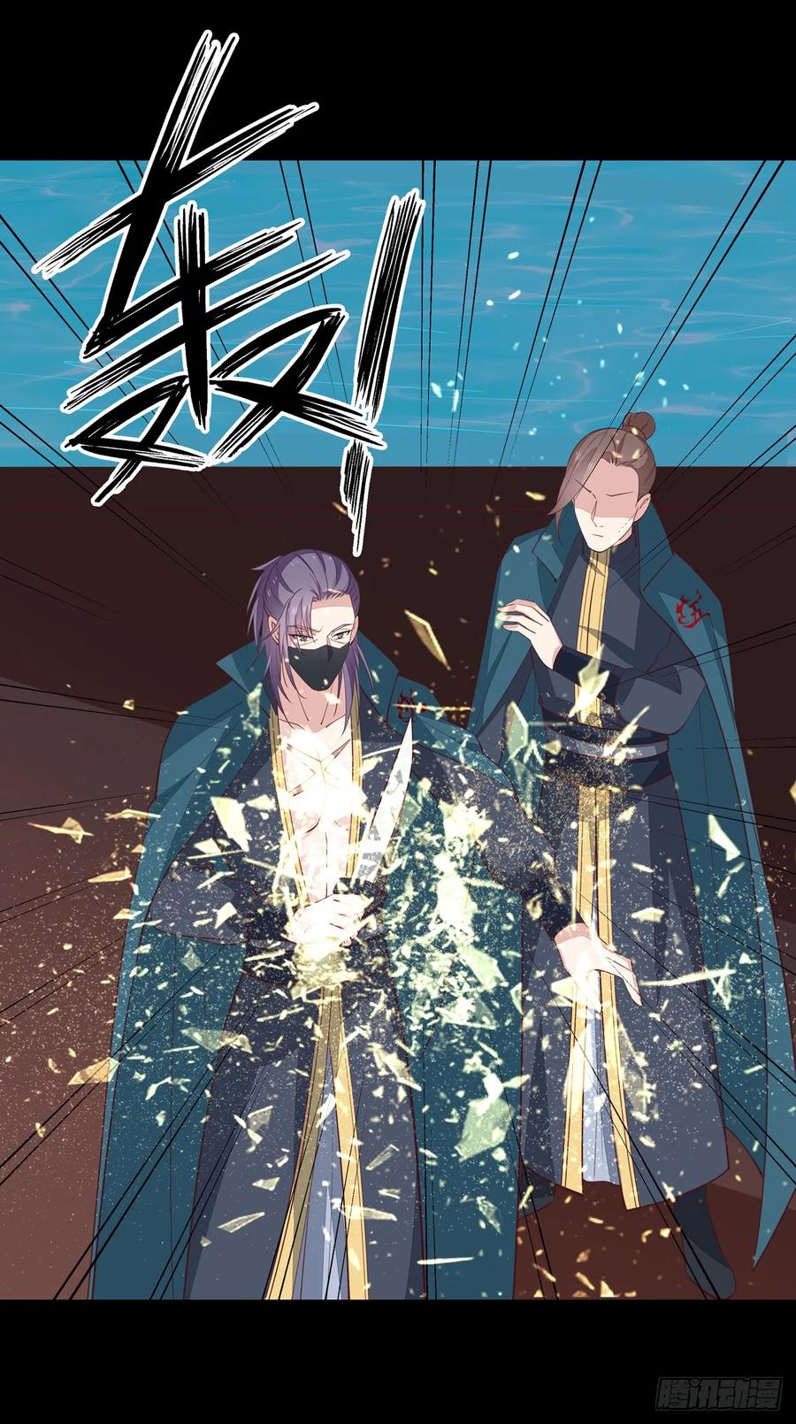《至尊瞳术师：绝世大小姐》第七十一话 当真是妖精 第16页