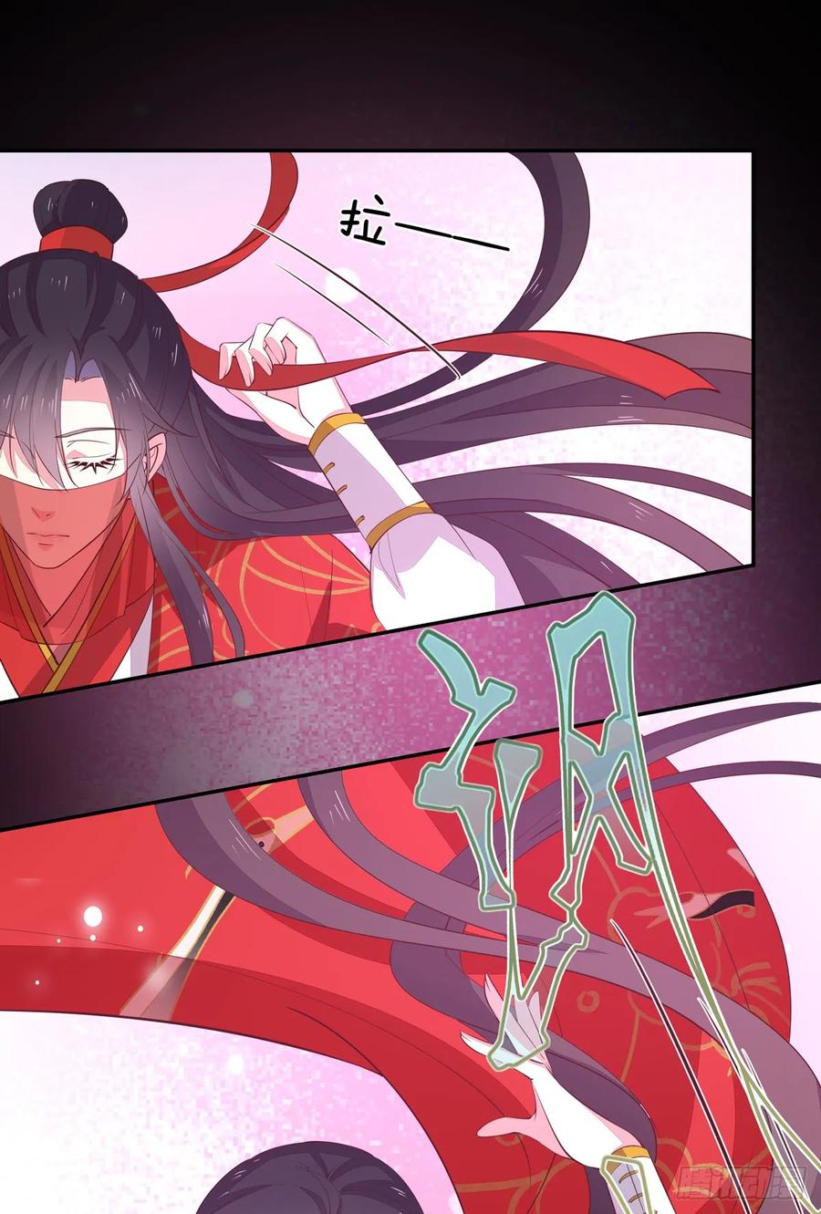 《至尊瞳术师：绝世大小姐》第七十一话 当真是妖精 第20页