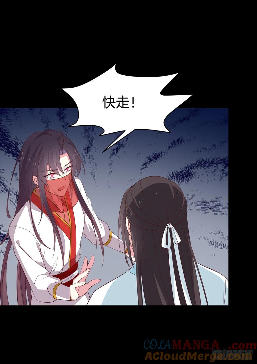 《至尊瞳术师：绝世大小姐》第七十一话 当真是妖精 第27页