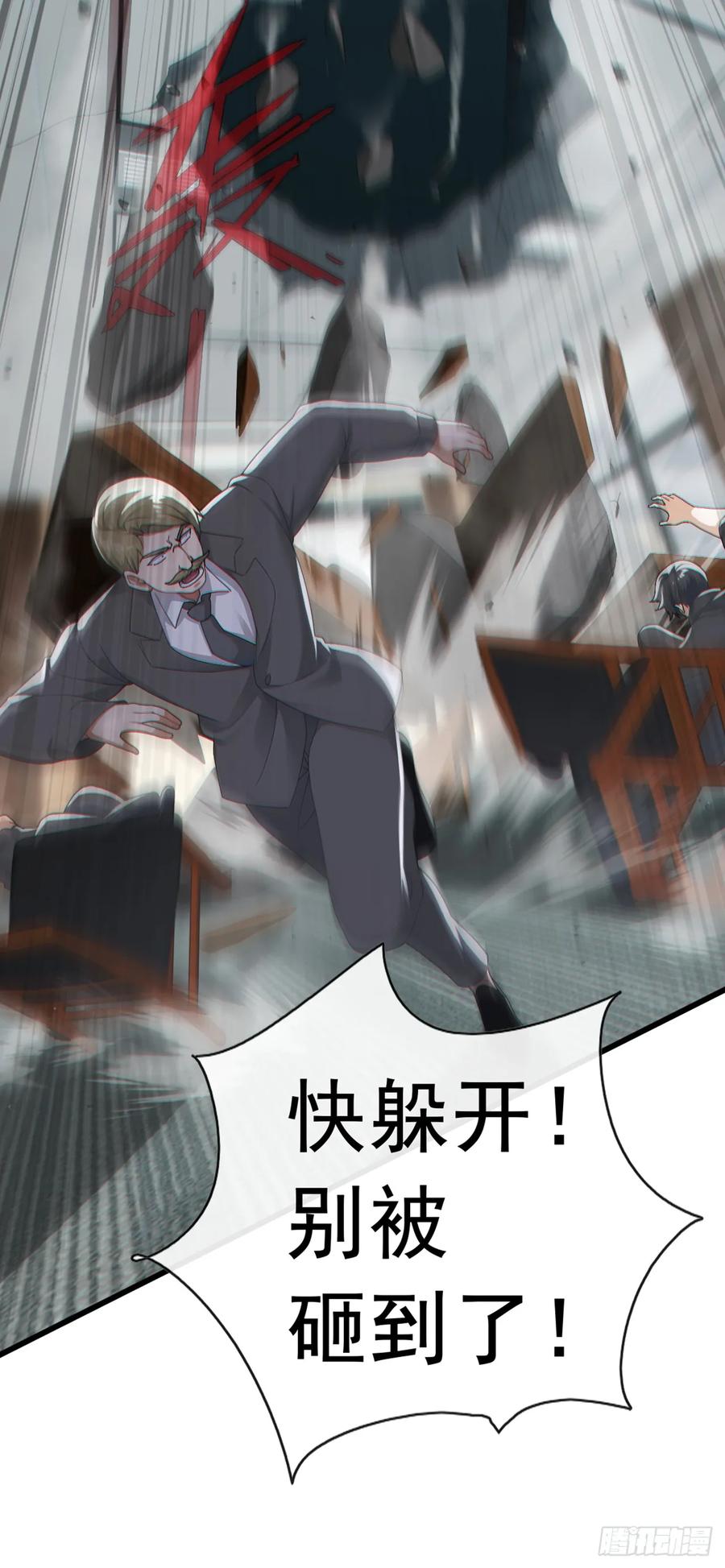《大佬下山：开局成为男秘》第89话 夜黑风高做坏事~ 第34页