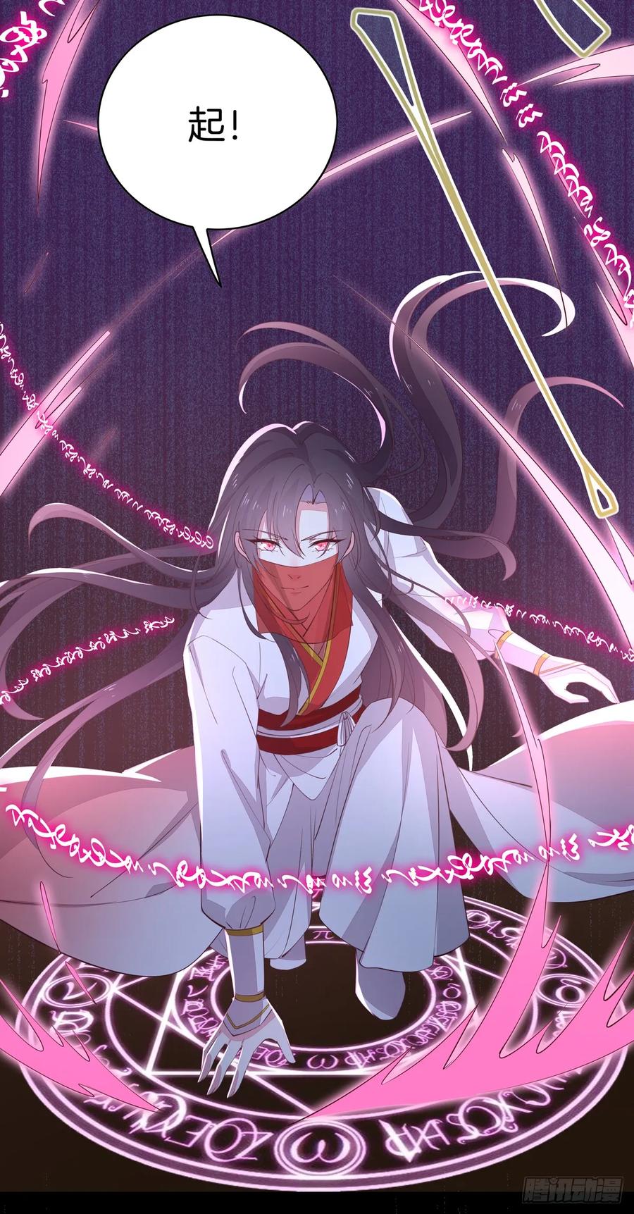 《至尊瞳术师：绝世大小姐》第七十一话 当真是妖精 第24页