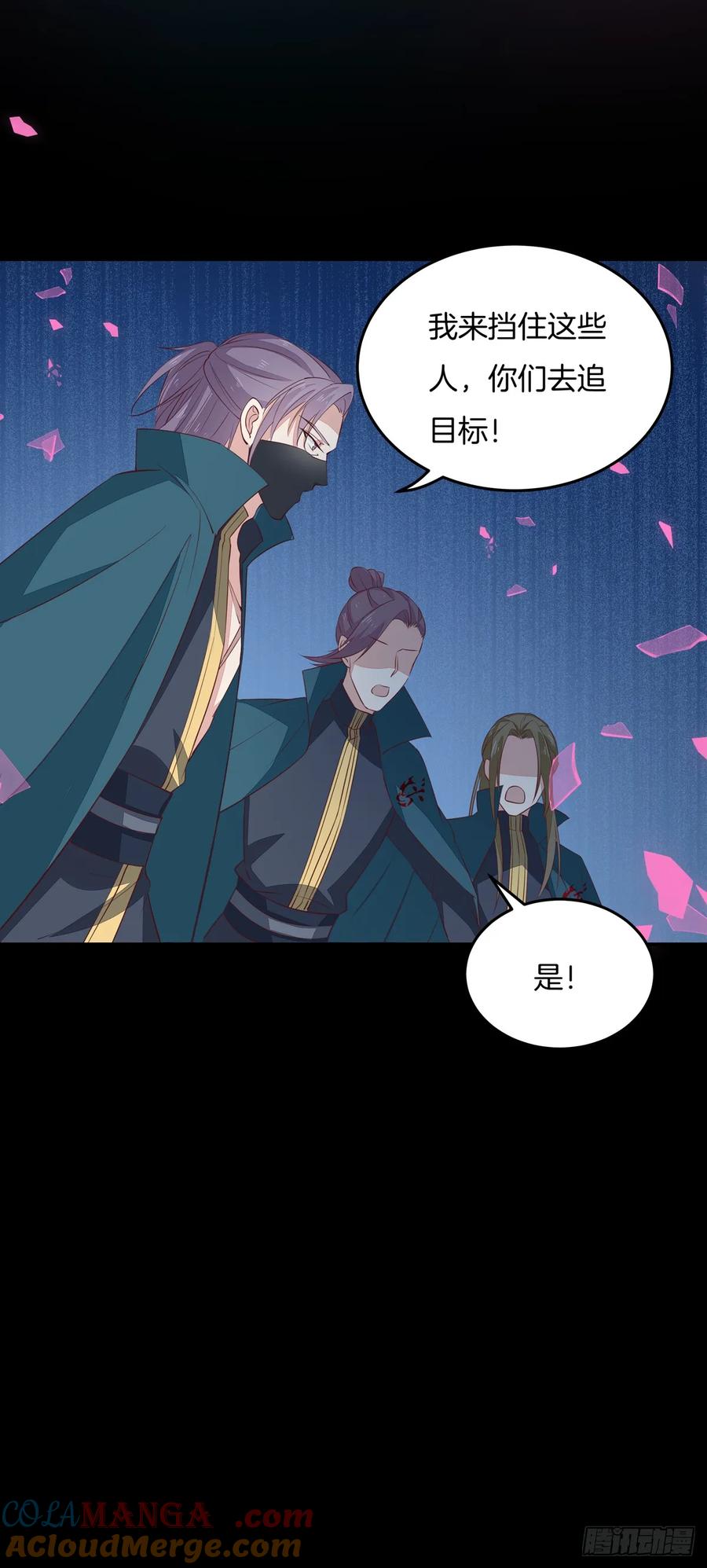 《至尊瞳术师：绝世大小姐》第七十一话 当真是妖精 第31页