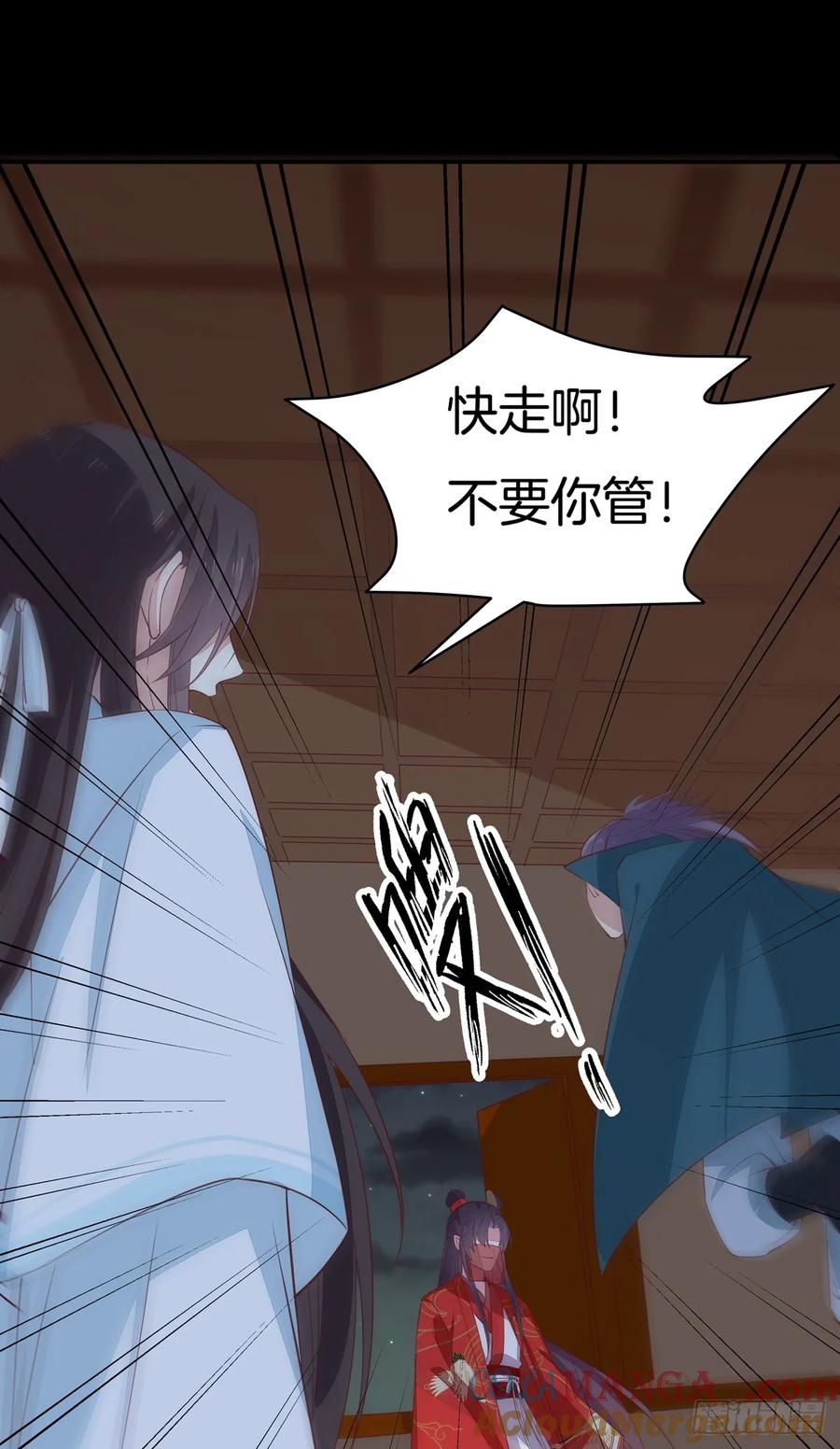 《至尊瞳术师：绝世大小姐》第七十一话 当真是妖精 第11页