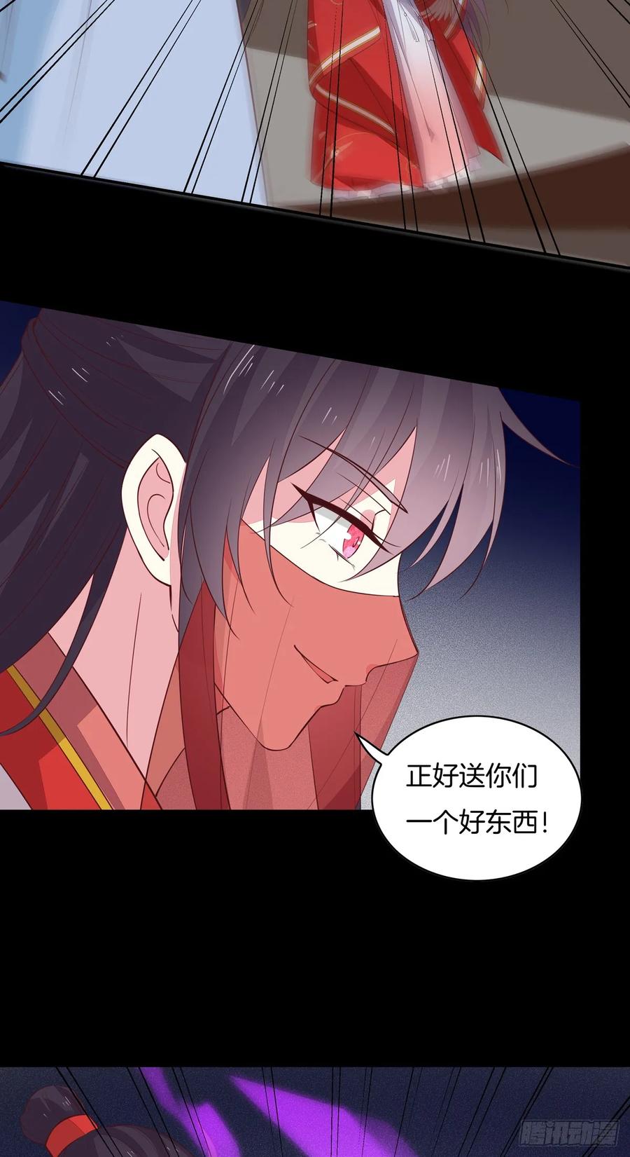 《至尊瞳术师：绝世大小姐》第七十一话 当真是妖精 第12页