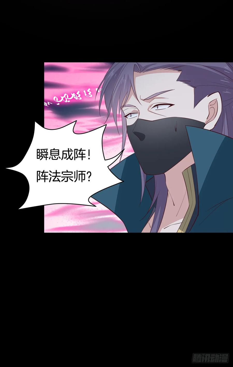 《至尊瞳术师：绝世大小姐》第七十一话 当真是妖精 第26页
