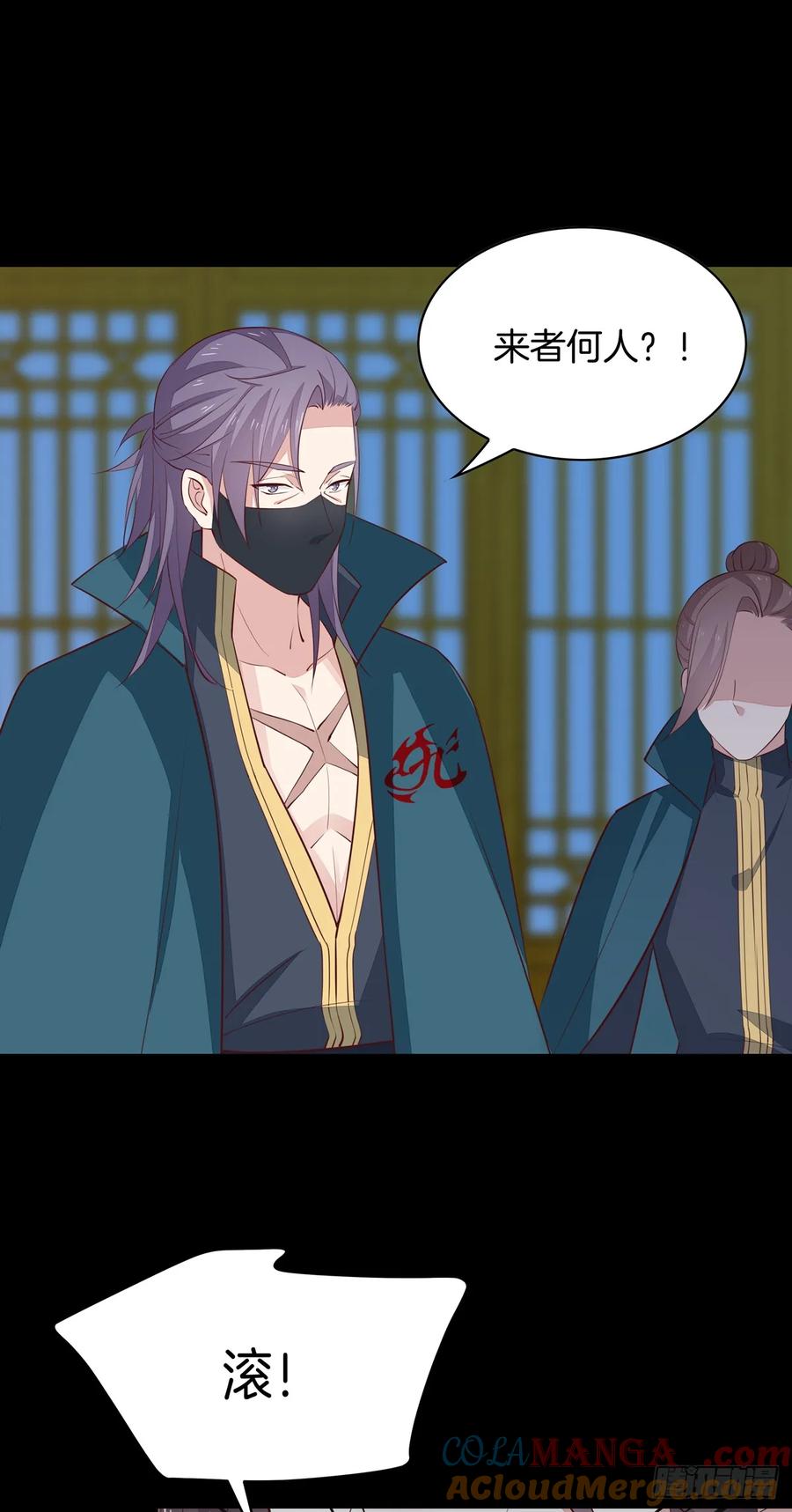 《至尊瞳术师：绝世大小姐》第七十一话 当真是妖精 第5页