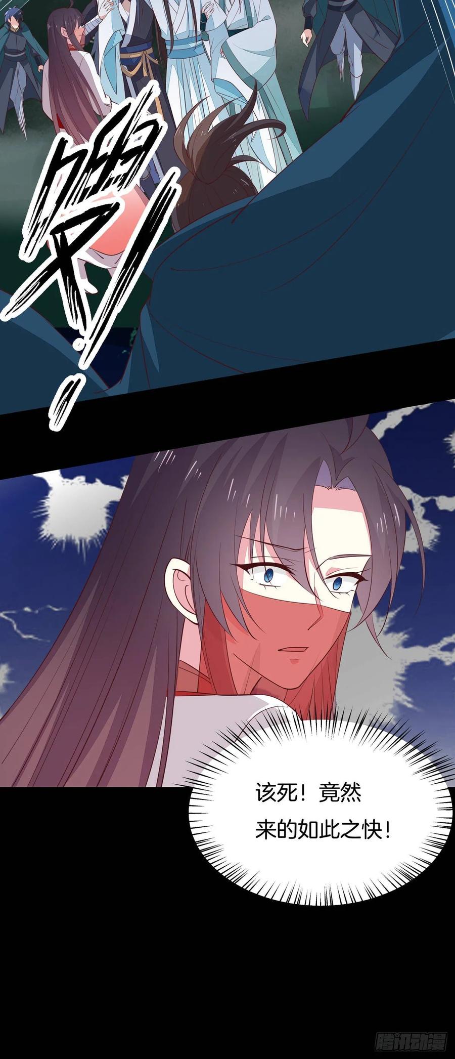 《至尊瞳术师：绝世大小姐》第七十二话 撒娇的尊主大人 第23页