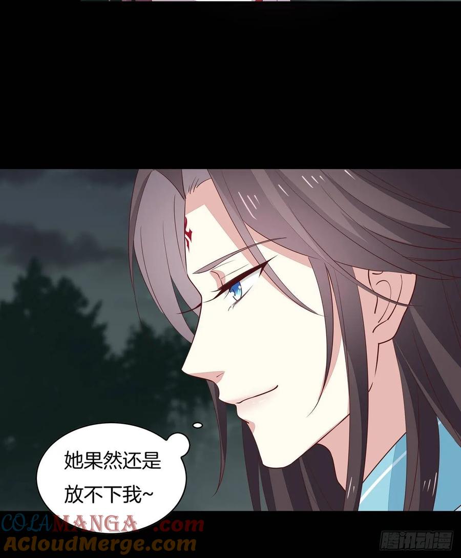 《至尊瞳术师：绝世大小姐》第七十二话 撒娇的尊主大人 第26页