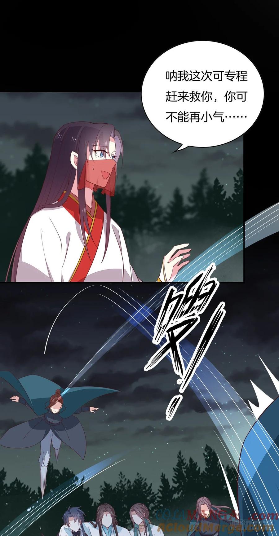 《至尊瞳术师：绝世大小姐》第七十二话 撒娇的尊主大人 第22页