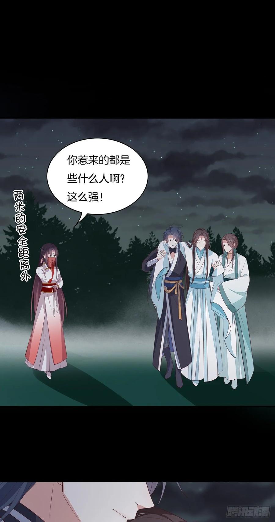 《至尊瞳术师：绝世大小姐》第七十二话 撒娇的尊主大人 第3页