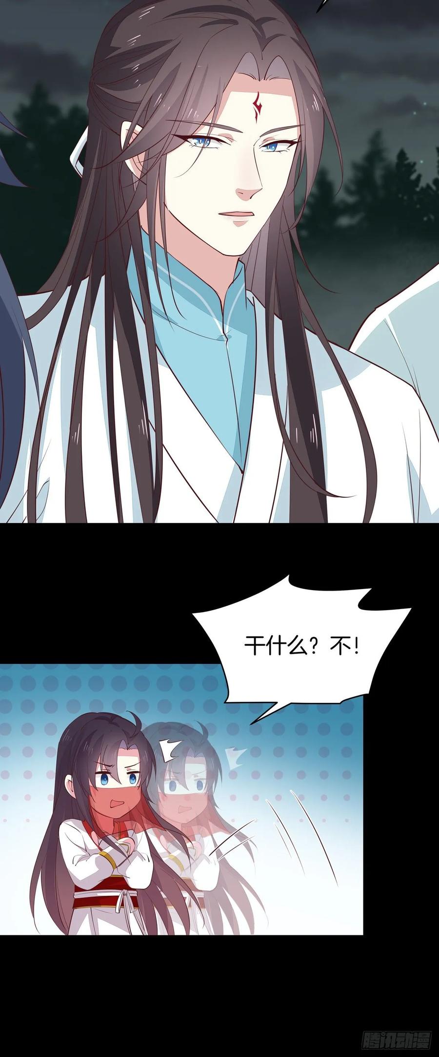 《至尊瞳术师：绝世大小姐》第七十二话 撒娇的尊主大人 第9页
