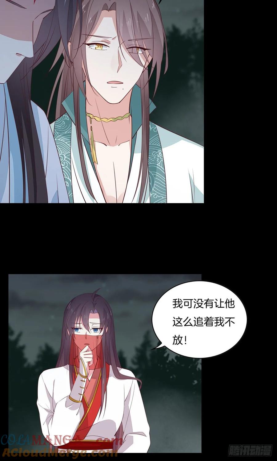 《至尊瞳术师：绝世大小姐》第七十二话 撒娇的尊主大人 第6页