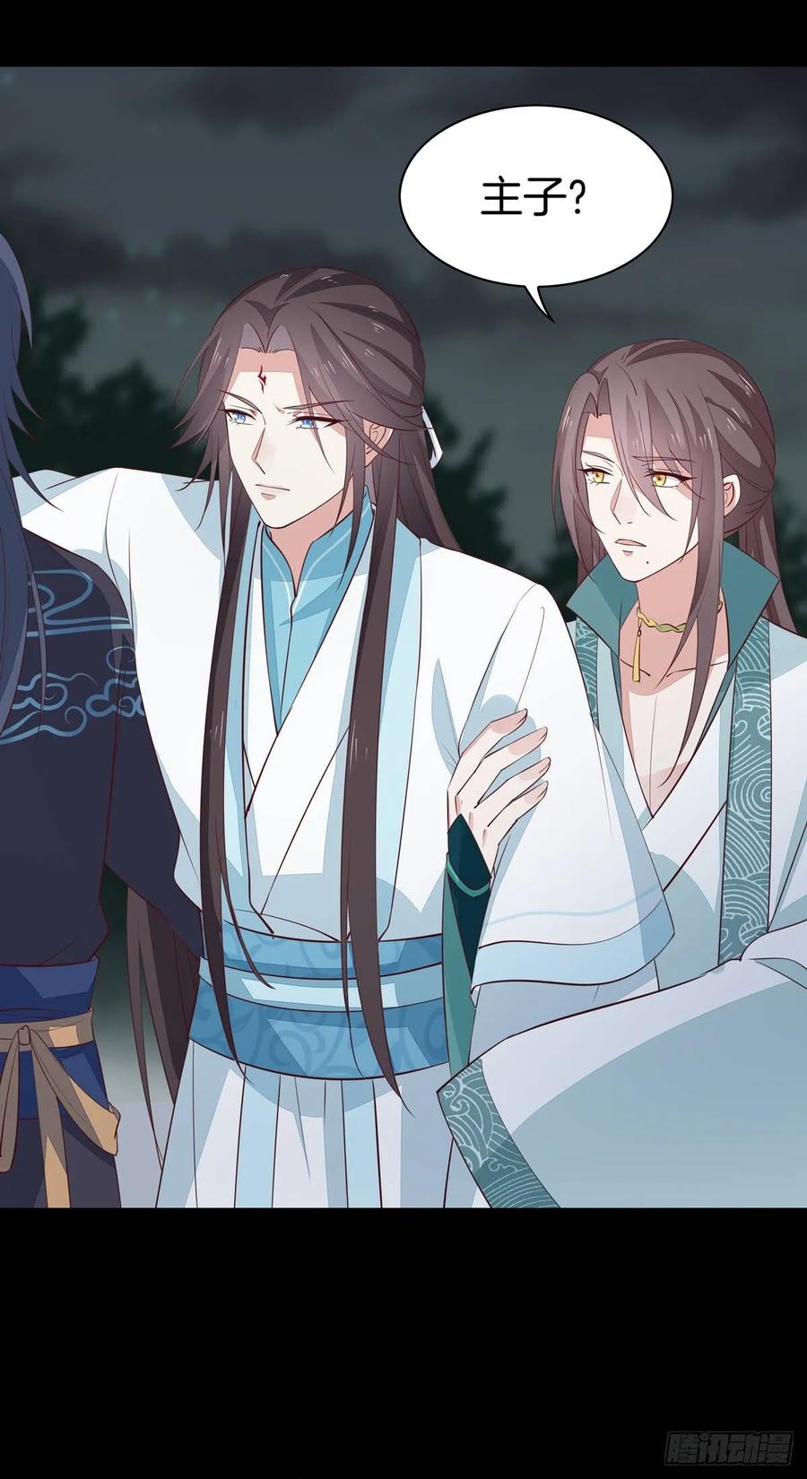 《至尊瞳术师：绝世大小姐》第七十二话 撒娇的尊主大人 第19页
