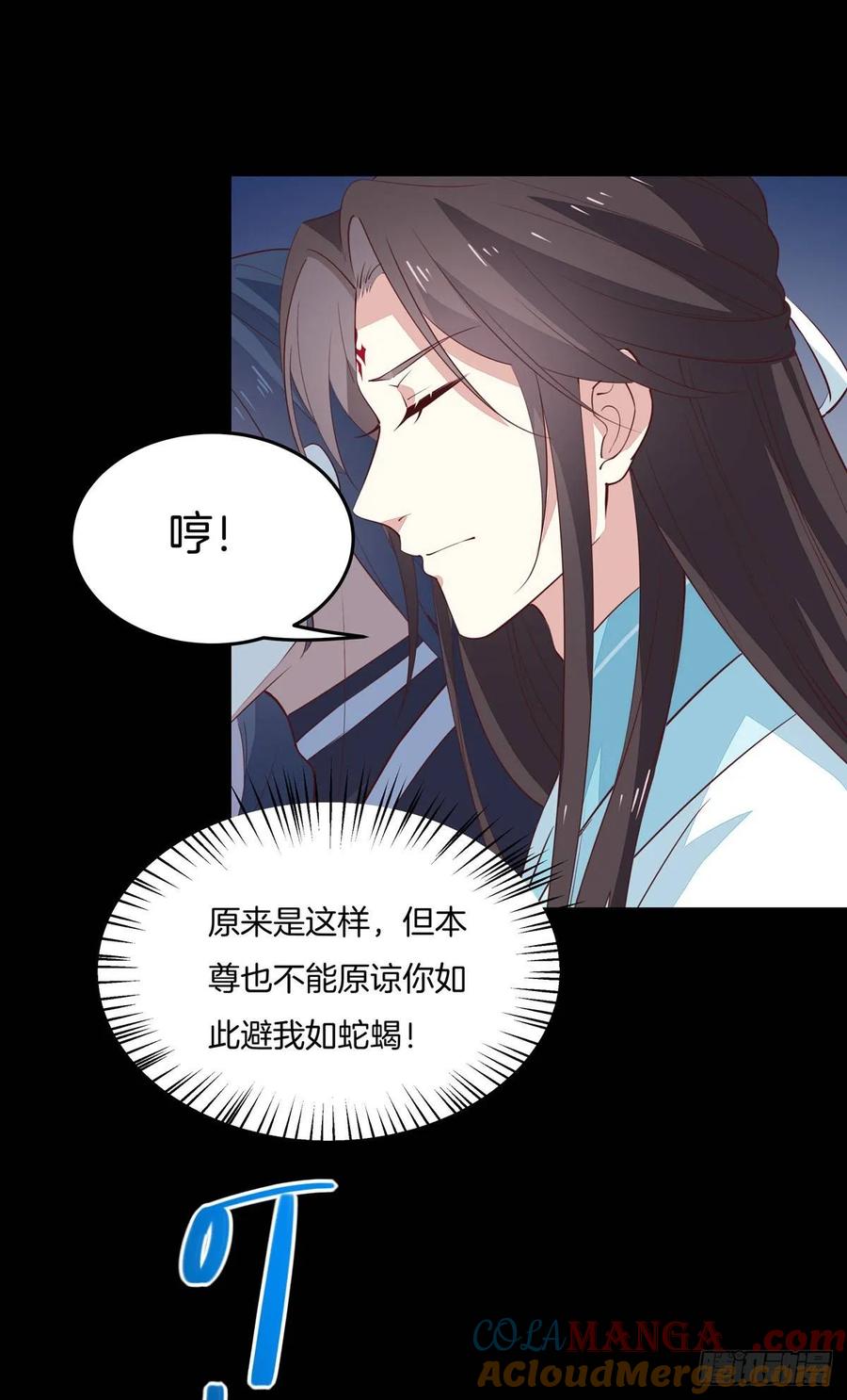 《至尊瞳术师：绝世大小姐》第七十二话 撒娇的尊主大人 第16页