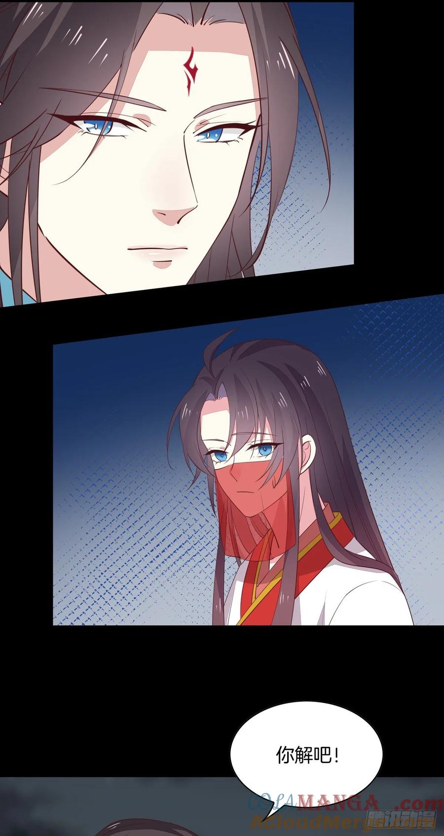 《至尊瞳术师：绝世大小姐》第七十二话 撒娇的尊主大人 第20页