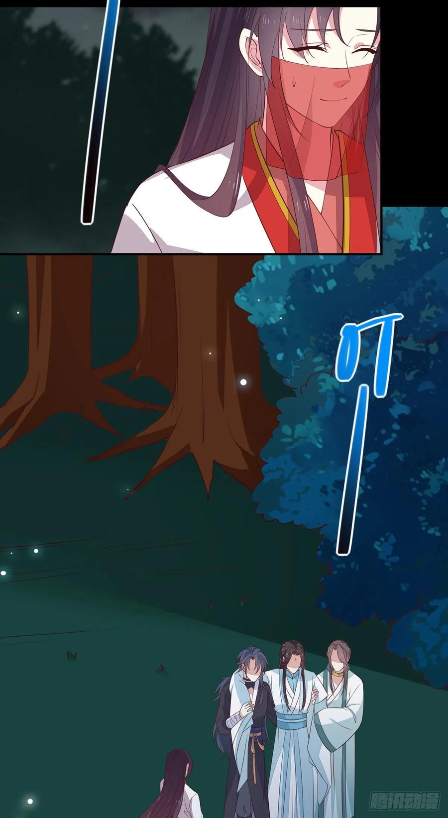 《至尊瞳术师：绝世大小姐》第七十二话 撒娇的尊主大人 第17页