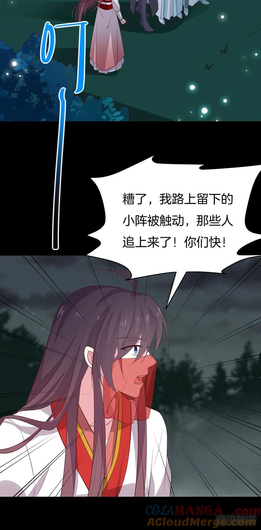 《至尊瞳术师：绝世大小姐》第七十二话 撒娇的尊主大人 第18页