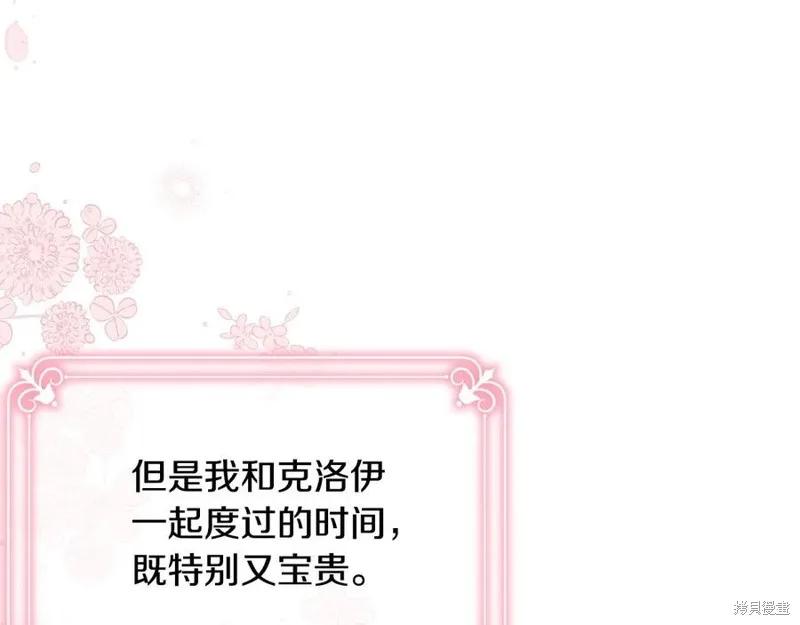 《明明是冷美人小姐却变成了忠犬大少爷》第77话 第76页