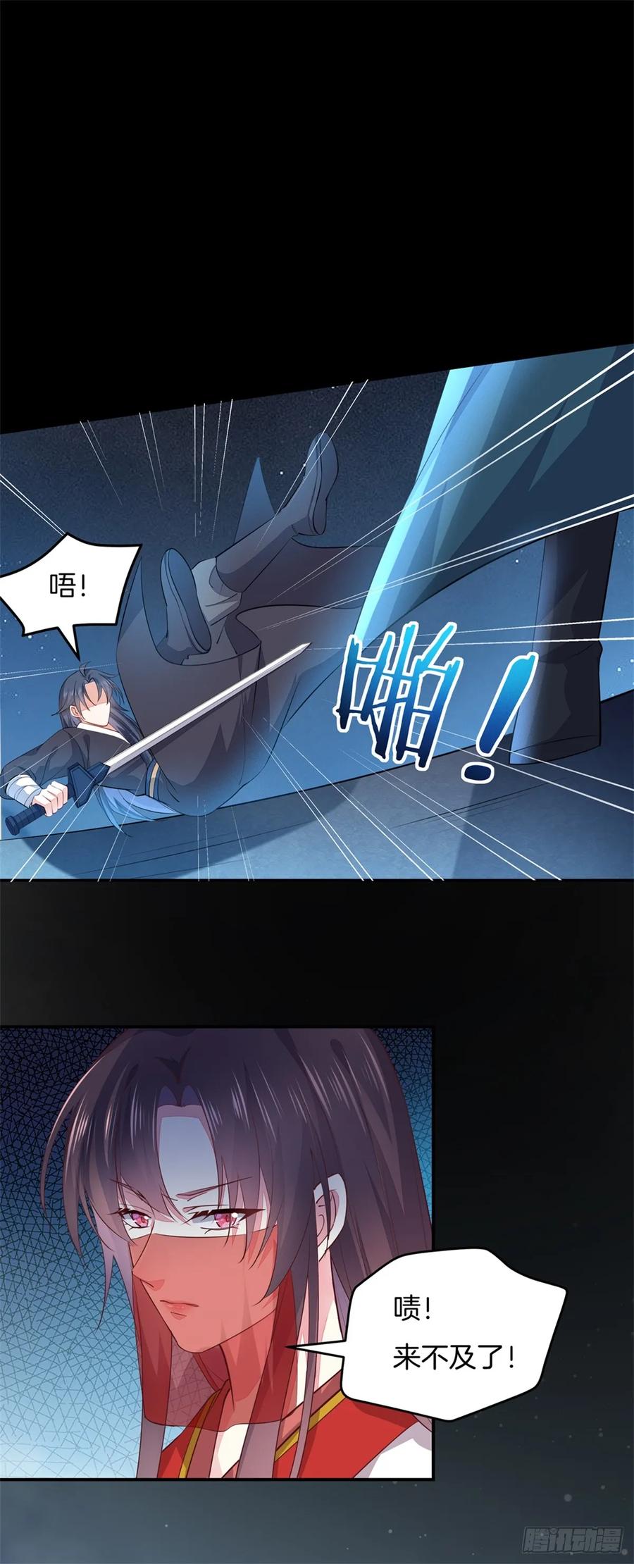 《至尊瞳术师：绝世大小姐》第七十三话 真拿你没办法 第15页