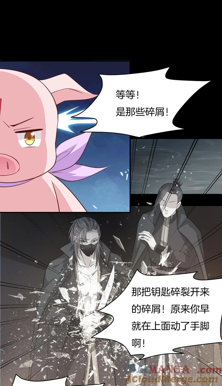 《至尊瞳术师：绝世大小姐》第七十三话 真拿你没办法 第22页