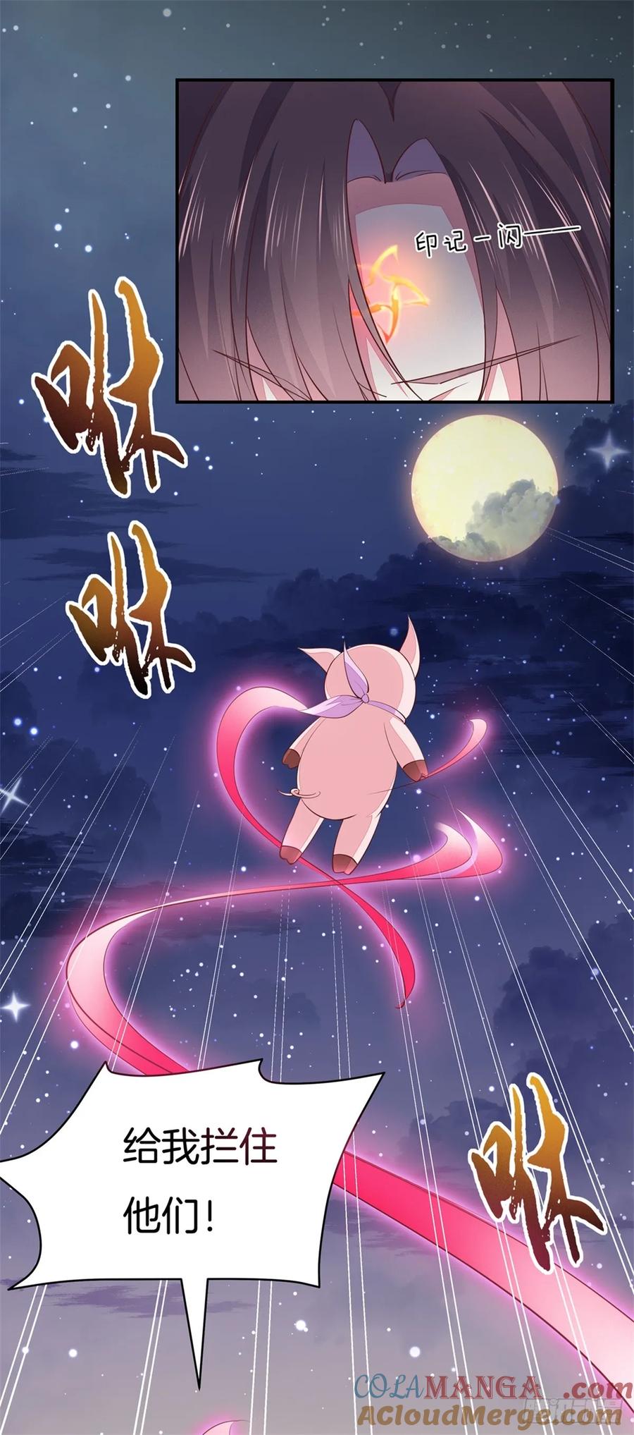 《至尊瞳术师：绝世大小姐》第七十三话 真拿你没办法 第16页