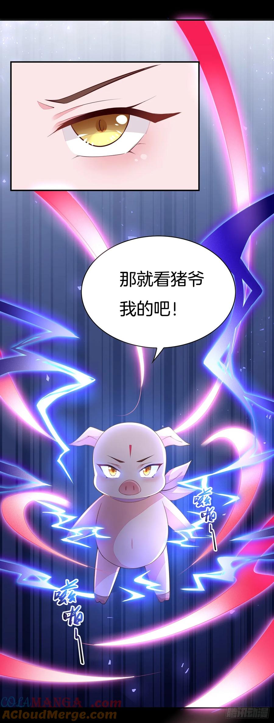 《至尊瞳术师：绝世大小姐》第七十三话 真拿你没办法 第24页
