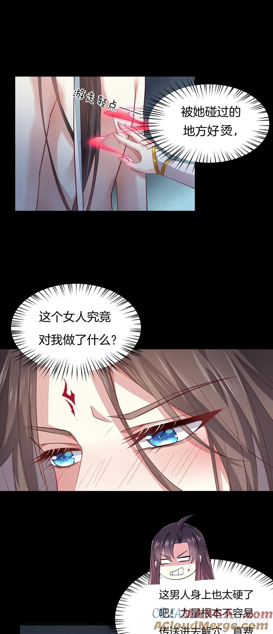 《至尊瞳术师：绝世大小姐》第七十三话 真拿你没办法 第10页