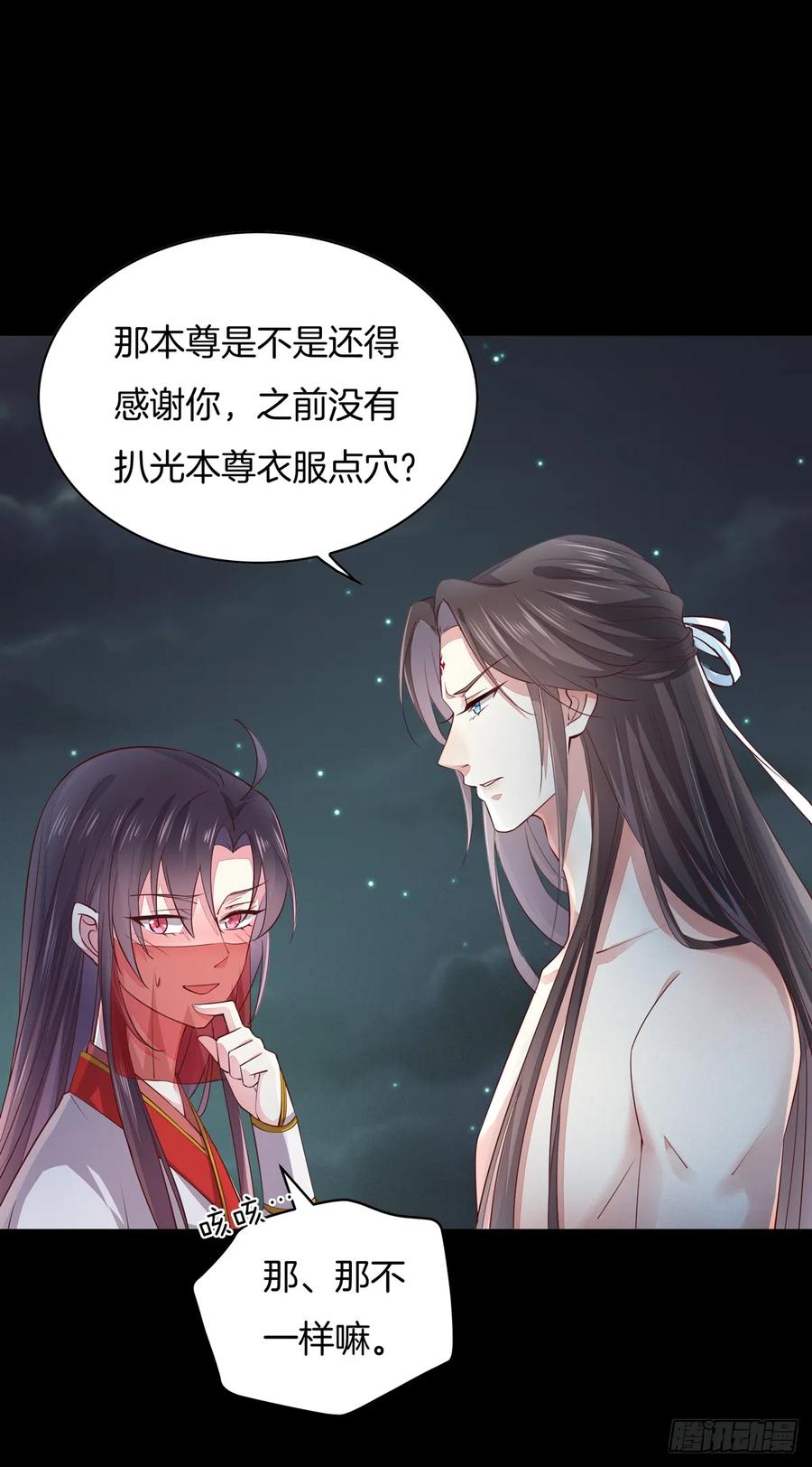《至尊瞳术师：绝世大小姐》第七十三话 真拿你没办法 第7页
