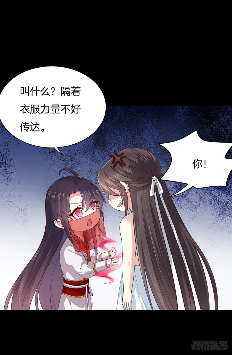 《至尊瞳术师：绝世大小姐》第七十三话 真拿你没办法 第5页