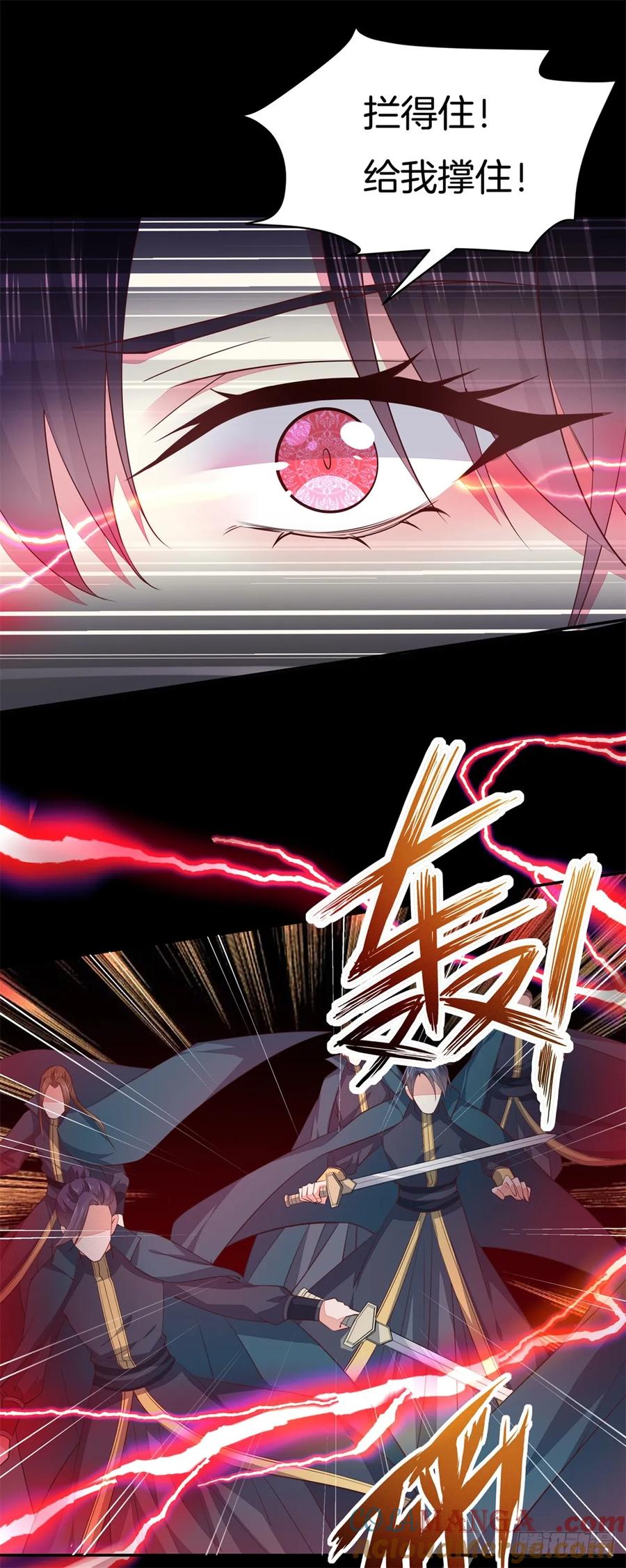 《至尊瞳术师：绝世大小姐》第七十三话 真拿你没办法 第18页