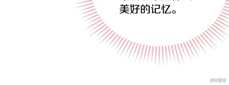 《明明是冷美人小姐却变成了忠犬大少爷》第77话 第75页