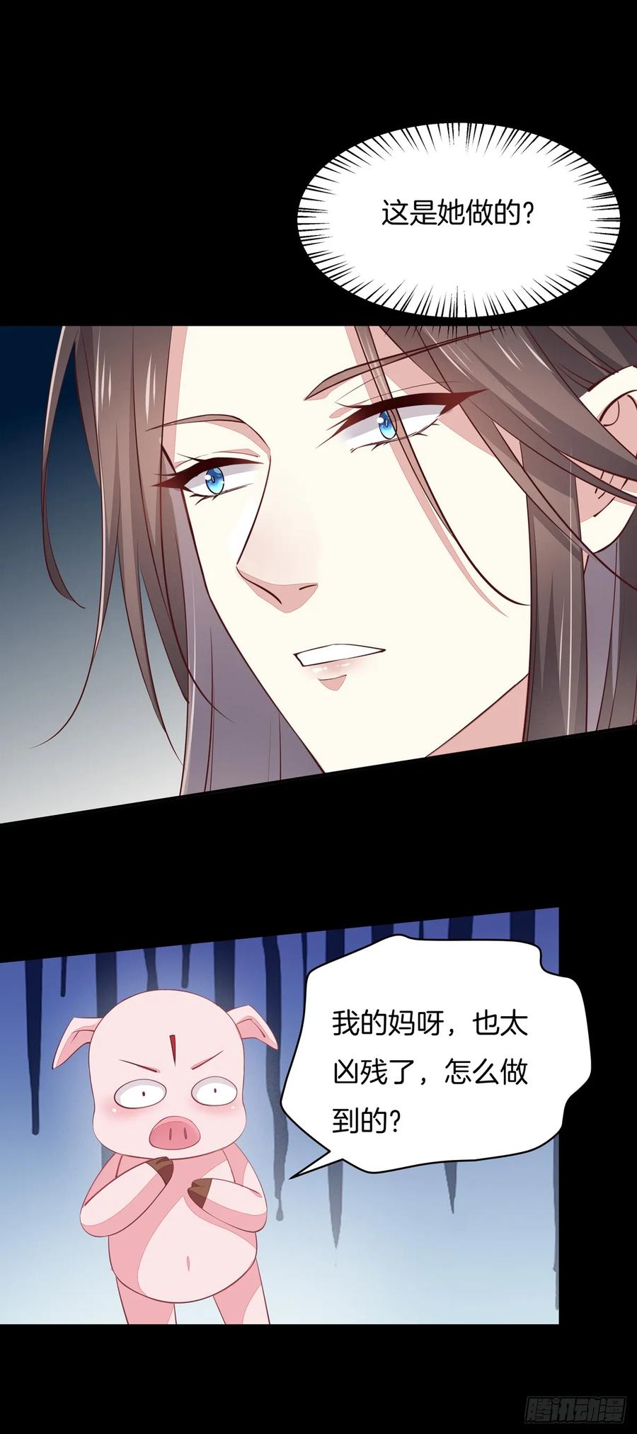 《至尊瞳术师：绝世大小姐》第七十三话 真拿你没办法 第21页