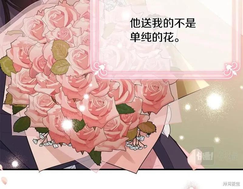 《明明是冷美人小姐却变成了忠犬大少爷》第77话 第80页