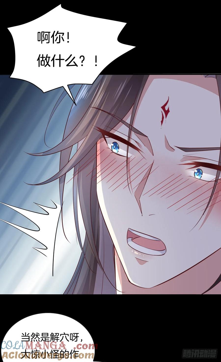 《至尊瞳术师：绝世大小姐》第七十三话 真拿你没办法 第12页