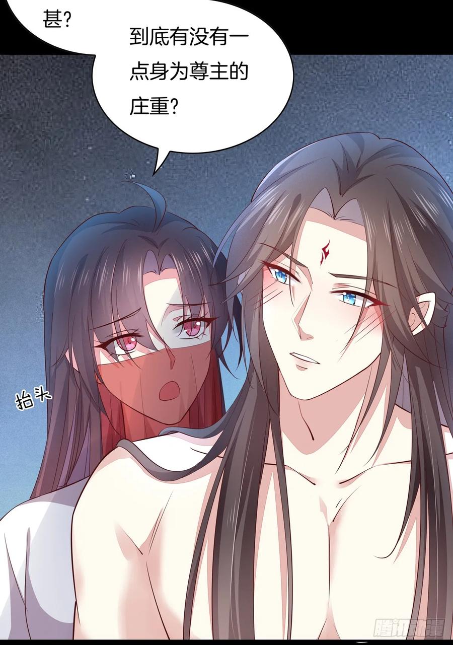 《至尊瞳术师：绝世大小姐》第七十三话 真拿你没办法 第13页