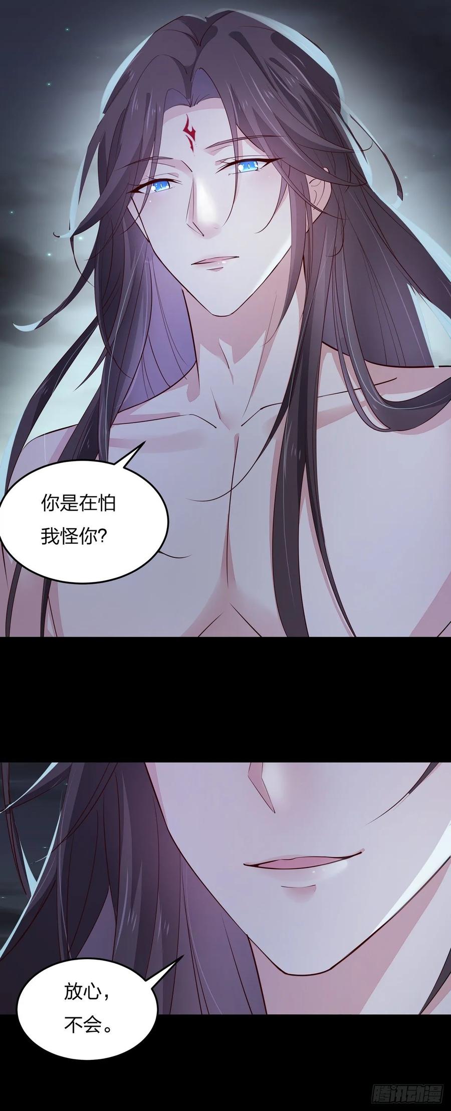 《至尊瞳术师：绝世大小姐》第七十四话 来不及了 第20页