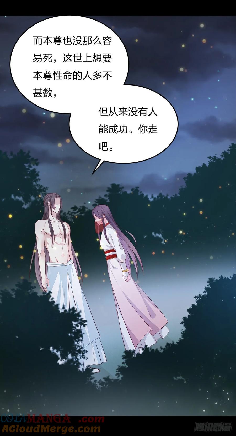 《至尊瞳术师：绝世大小姐》第七十四话 来不及了 第21页