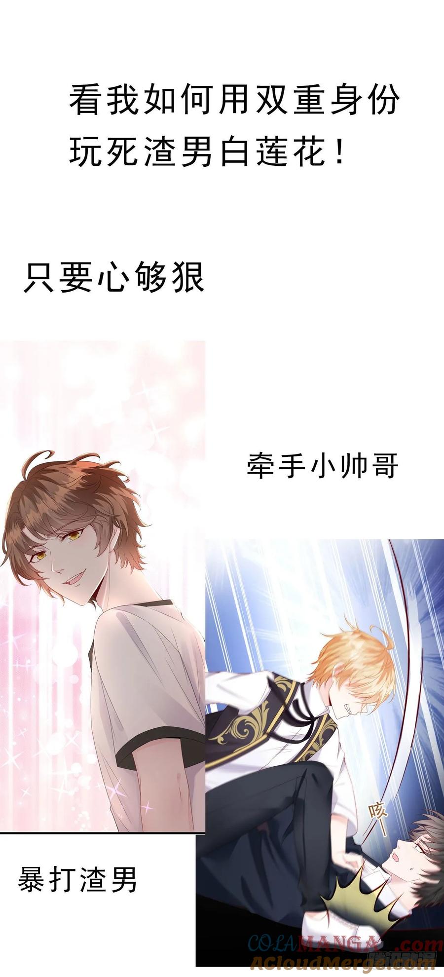 《至尊瞳术师：绝世大小姐》第七十四话 来不及了 第31页