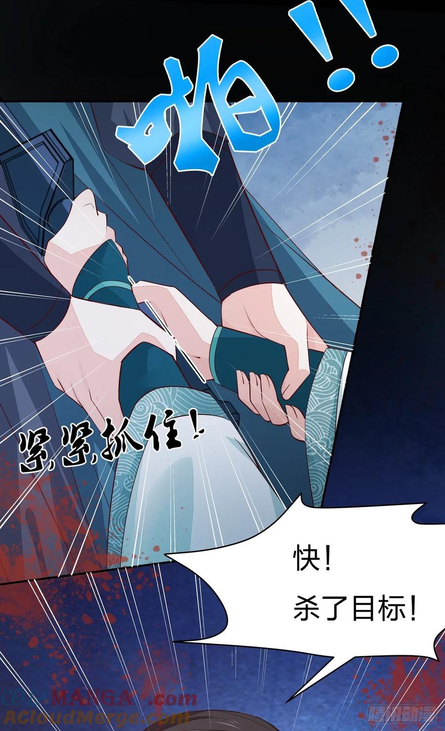 《至尊瞳术师：绝世大小姐》第七十四话 来不及了 第11页