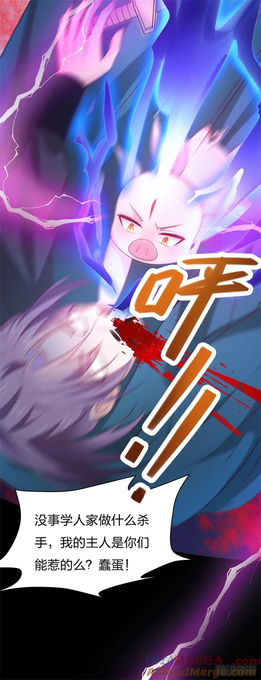《至尊瞳术师：绝世大小姐》第七十四话 来不及了 第5页