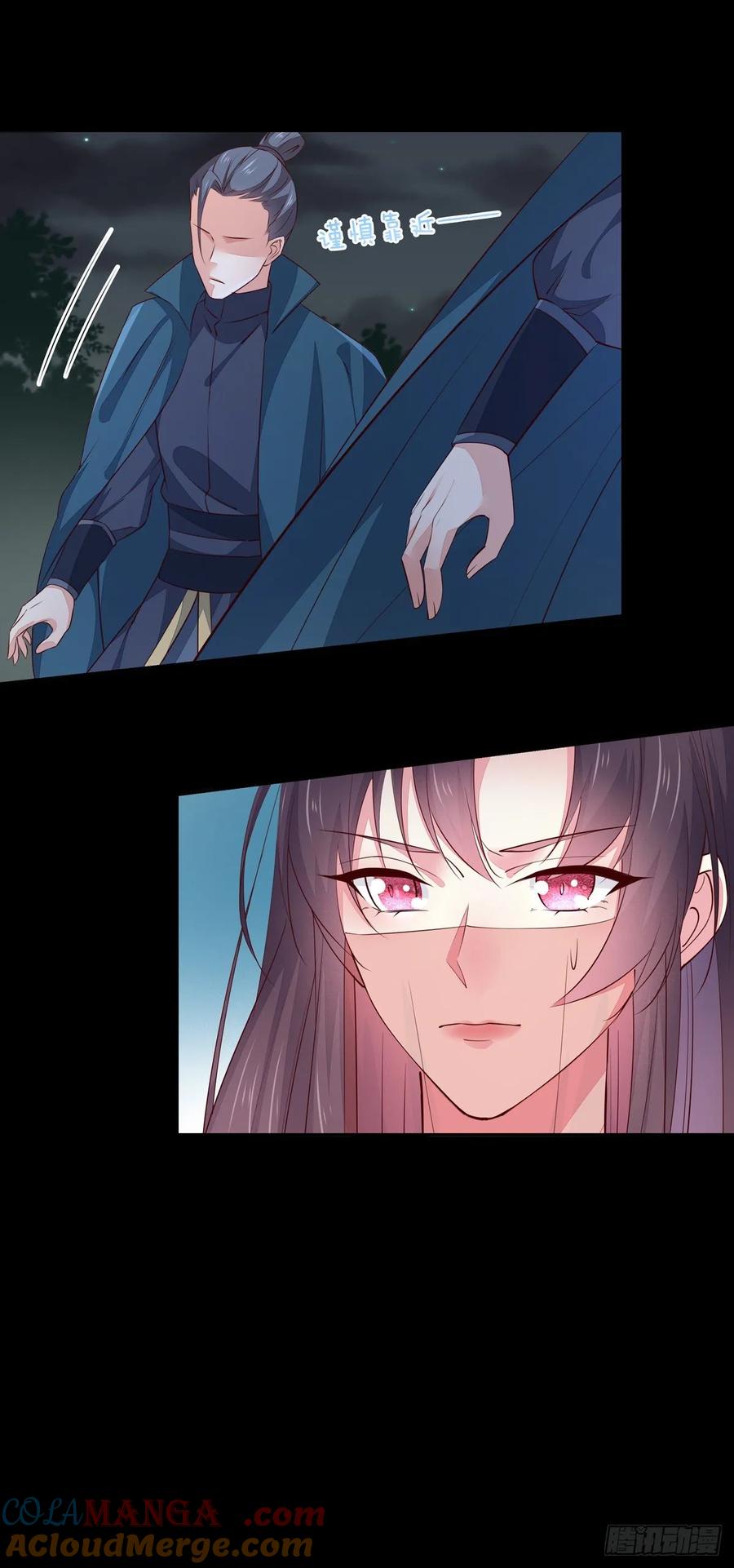 《至尊瞳术师：绝世大小姐》第七十四话 来不及了 第23页