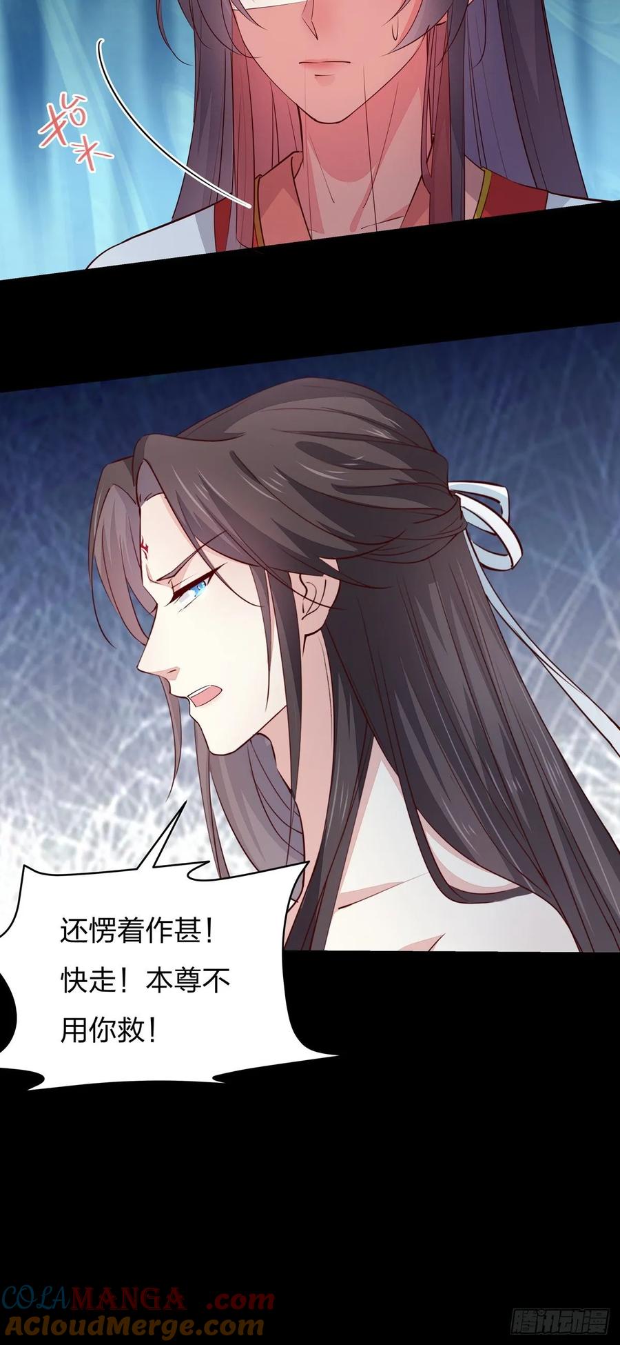 《至尊瞳术师：绝世大小姐》第七十四话 来不及了 第15页