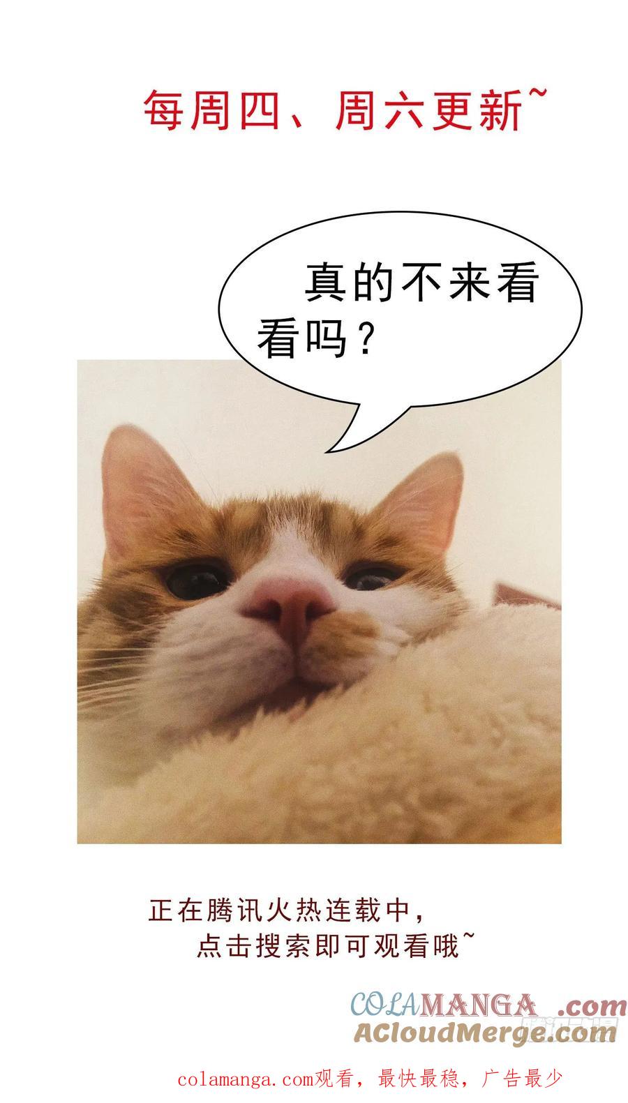 《至尊瞳术师：绝世大小姐》第七十四话 来不及了 第33页