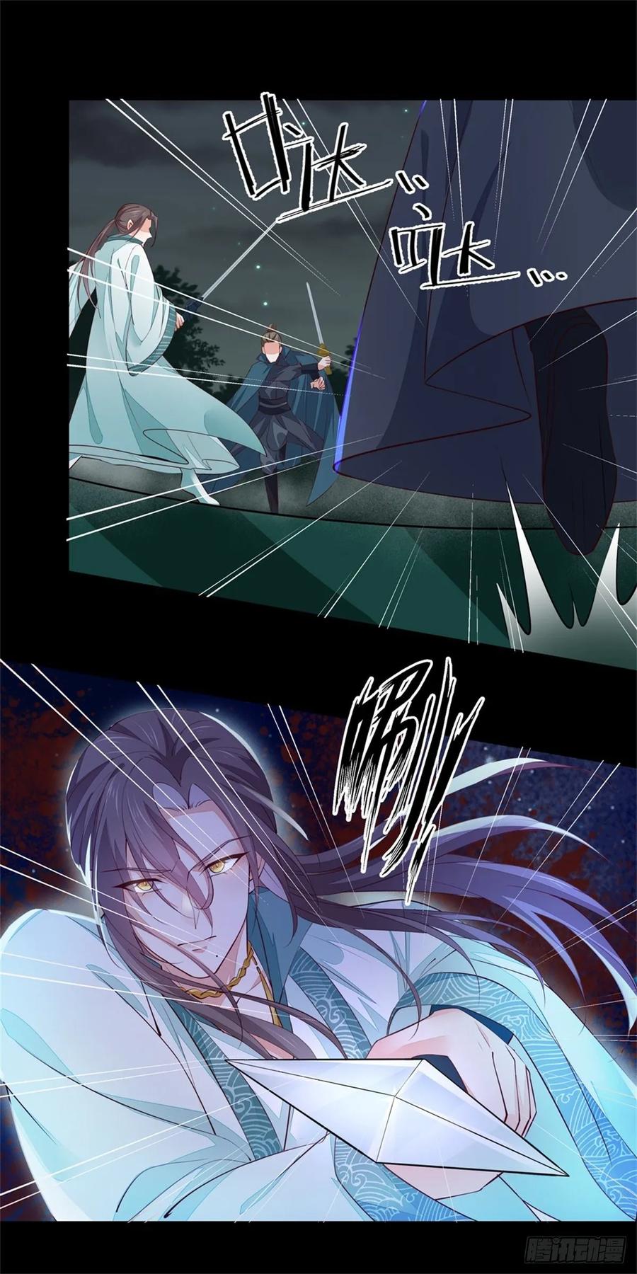 《至尊瞳术师：绝世大小姐》第七十四话 来不及了 第8页