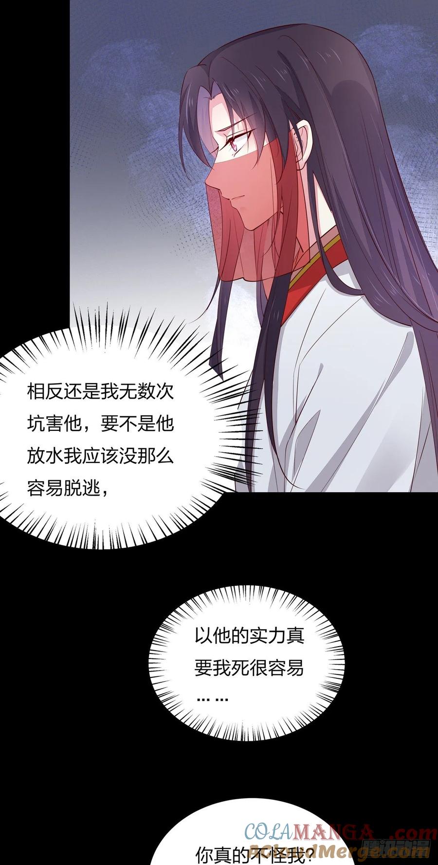 《至尊瞳术师：绝世大小姐》第七十四话 来不及了 第17页