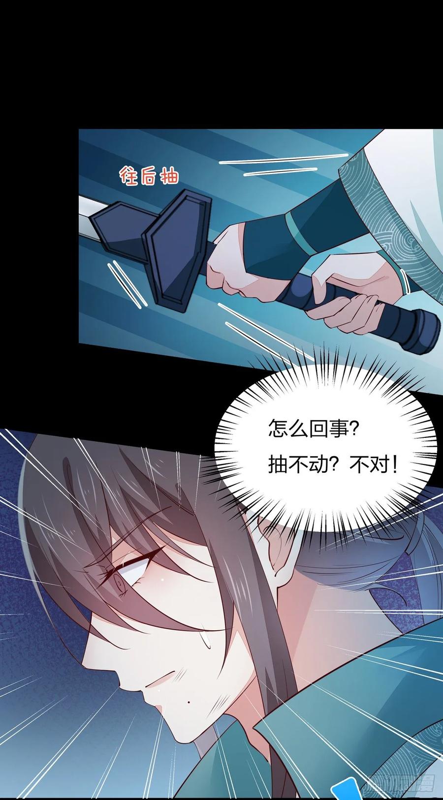 《至尊瞳术师：绝世大小姐》第七十四话 来不及了 第10页